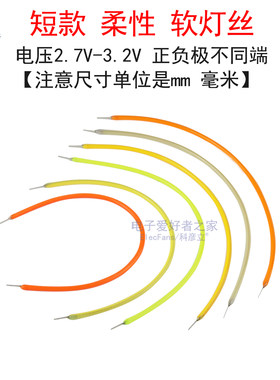 3V柔性LED软灯丝灯条创意手作灯