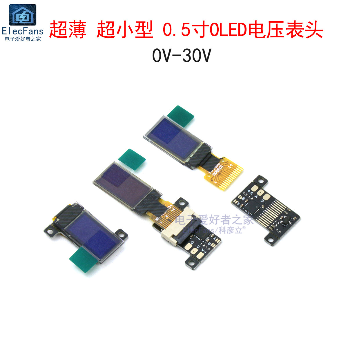 超薄0.5寸OLED数显数字电压表头图片