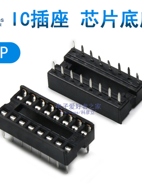 (10个) 16P方孔直插IC插座DIP-16脚芯片底座电子集成电路线路板座
