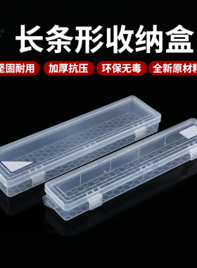 透明塑料收纳盒电烙铁零件盒