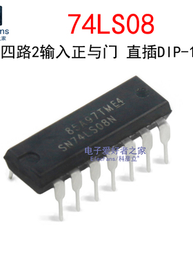 (2个)直插74LS08 DIP-14 四路2输入正与门 逻辑IC芯片 SN74LS08N