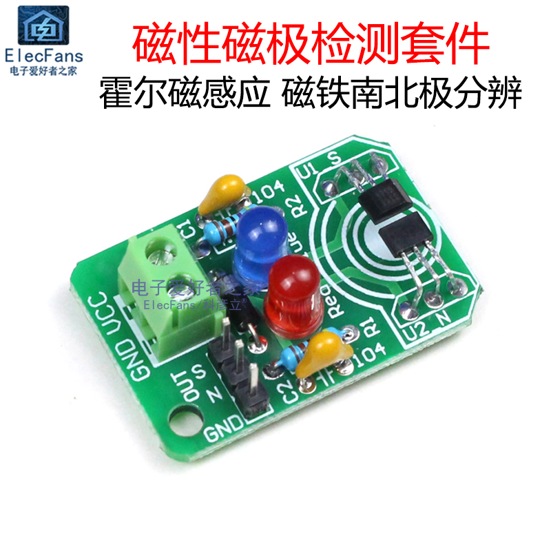 磁铁磁性南极北极分辨测试套件