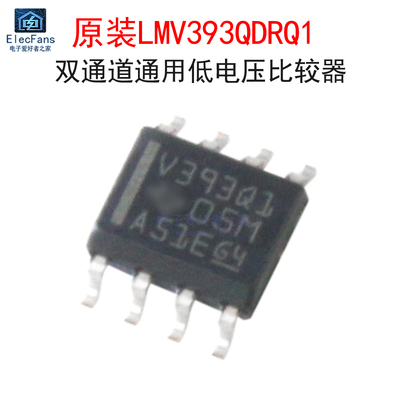 原装LMV393QDRQ1贴片SOP-8