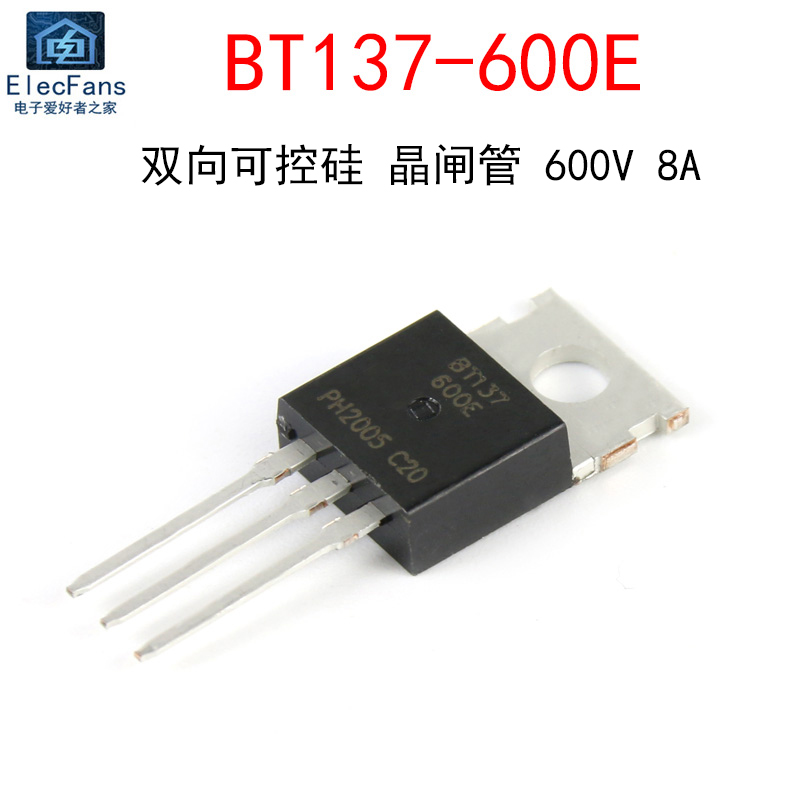 全新 BT137-600E 双向可控硅 直插TO-220 600V 8A晶闸管 三极管 电子元器件市场 晶闸管/可控硅 原图主图