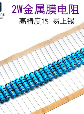 2W金属膜电阻1欧/2.2/4.7/10/22R/47/100欧/220/330/470/510/1K