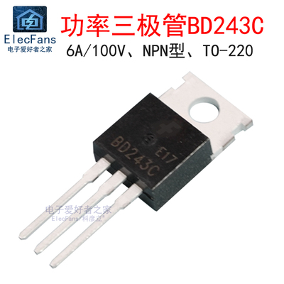 (2个)BD243C6A/100VNPN晶体管