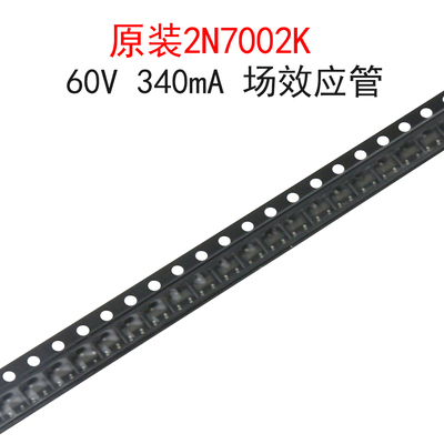 (20个)原装2N7002K场效应管