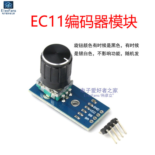 EC11旋转编码器模块数字脉冲
