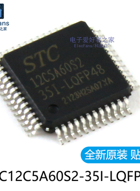 全新原装 贴片STC12C5A60S2-35I-LQFP48G 单片机电子爱好者之家