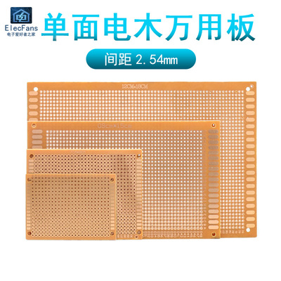 万用板洞洞板线路板电木万能板