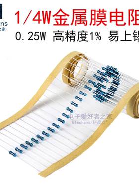 1/4W金属膜电阻33/36/39/43/47R/51R/56/62/68/75/82/91/100欧