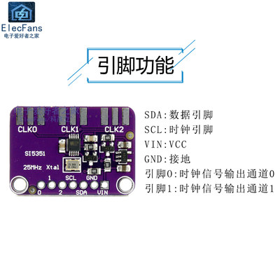 SI5351A高频信号方波频率产生器 3通道时钟发生器模块8KHz-160MHz