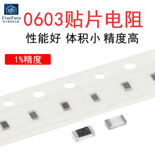 6.8K 7.5K 11K 5.6K 12K 10K 6.2K 9.1K 0603贴片电阻5.1K 8.2K