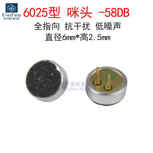 进口6025咪头驻极体话筒