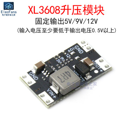 XL3608升压模块 固定输出5V/9V/12V 直流DC-DC开关稳压电源板2A
