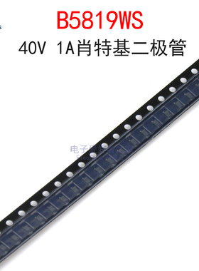 (20个)B5819WS 丝印SL 40V 1A肖特基二极管1N5819 贴片SOD-323