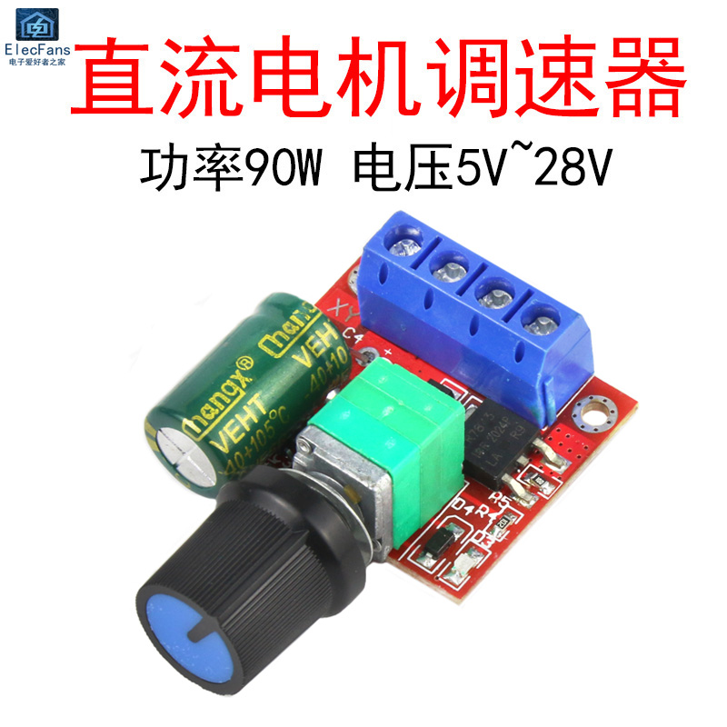 PWM直流电机调速器开关功能板5V-12-24-35V风扇马达LED调光5A模块-封面