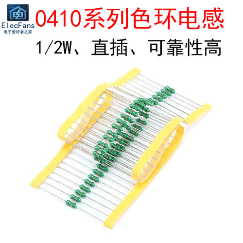 (20个)0.5W色环电感10UH-4.7MH