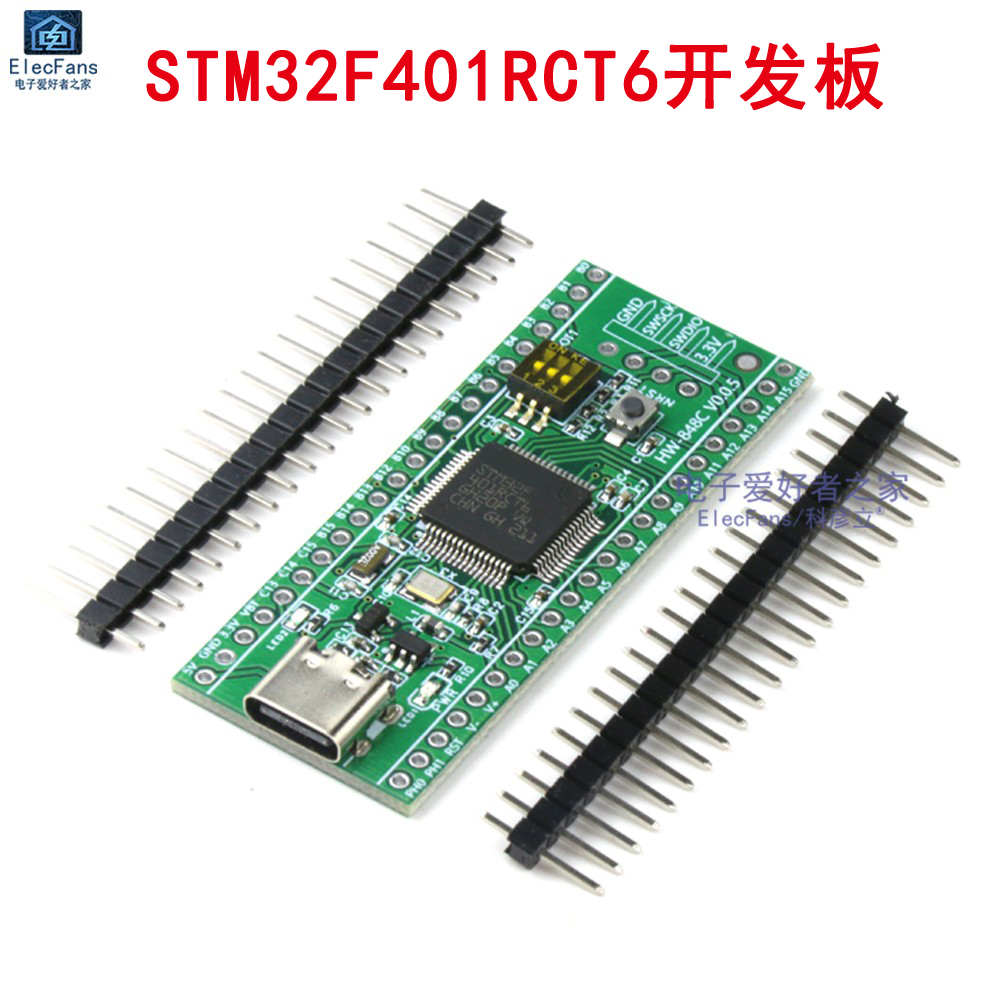 STM32F401RCT6单片机开发板模块 STM32F401实验学习板