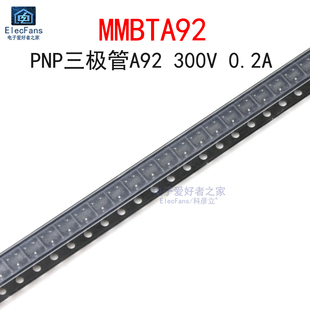 (20个)MMBTA92 丝印2D PNP三极管A92 300V 0.2A 贴片SOT-23封装