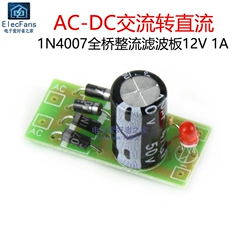 Mô-đun chuyển đổi nguồn AC sang DC 1N4007 bảng lọc chỉnh lưu toàn cầu 12V 1A biến áp module ổn áp 5v module ổn áp 5v