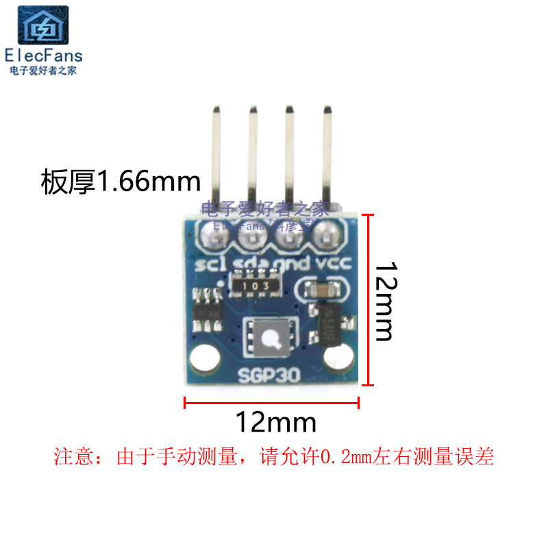 SGP30气体传感器模块TVOC/CO2空气质量甲醛检测二氧化碳测量板