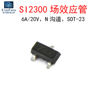 20个 2300 20V贴片场效应管 丝印A0SHB C009T MOS管 SI2300