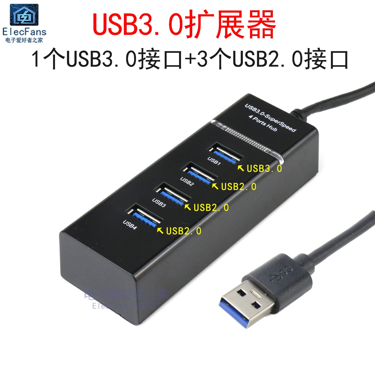 USB3.0高速集线器一拖四口分线器