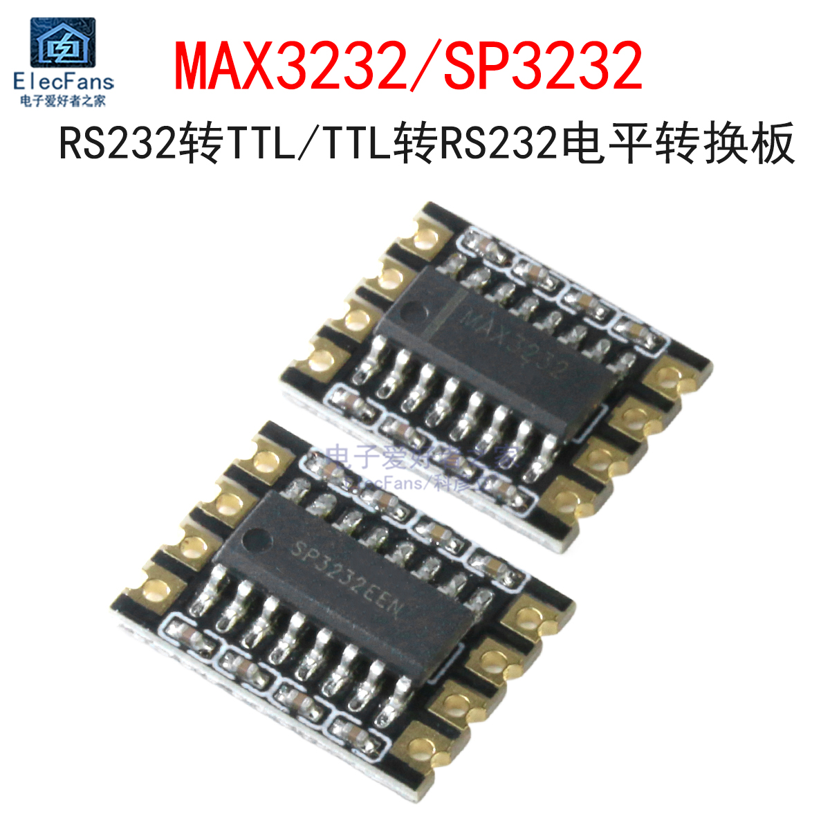 MAX3232/SP3232串口转接模块