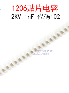 (20个)1206贴片陶瓷高压电容2KV 1nF(102) 2000V 1206B102K202NT
