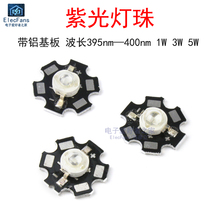 紫色光LED灯珠UV无影胶粘接PCB绿油树脂紫外线固化爆光杀菌消毒灯