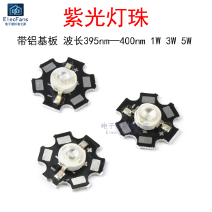 紫色光LED灯珠UV无影胶粘接PCB绿油树脂紫外线固化爆光杀菌消毒灯