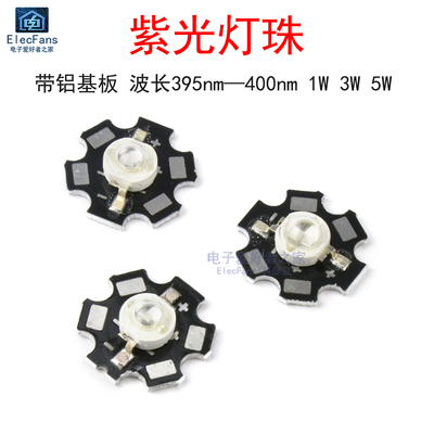 紫色光LED灯珠紫外线固化