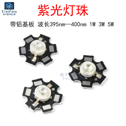 紫色光LED灯珠UV无影胶粘接PCB绿油树脂紫外线固化爆光杀菌消毒灯