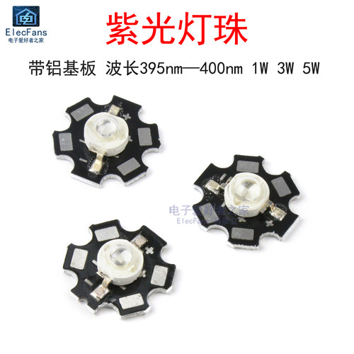 紫色光LED灯珠紫外线固化