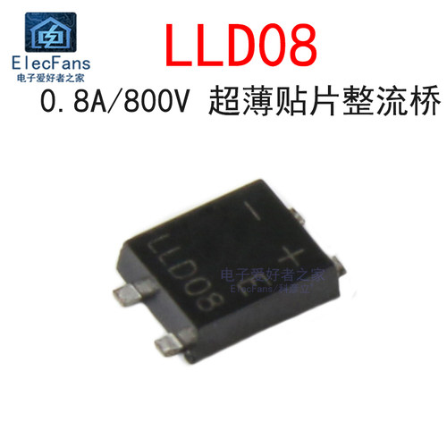 (20个)原装全新LLD08整流器