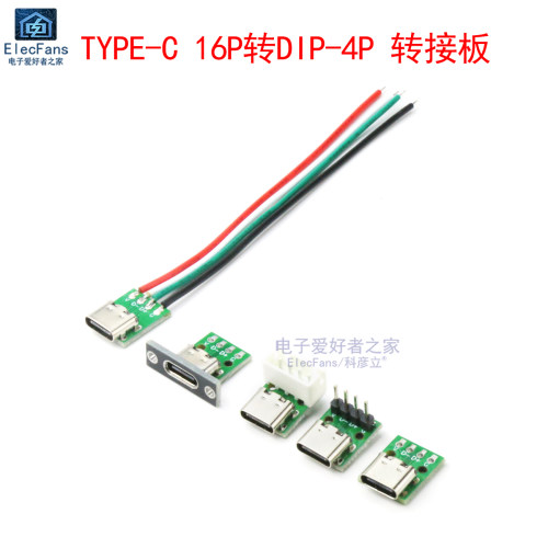 TYPE-C母座转直插DIP-4P转接板2.54mm测试板USB-C电源数据线模块 - 封面
