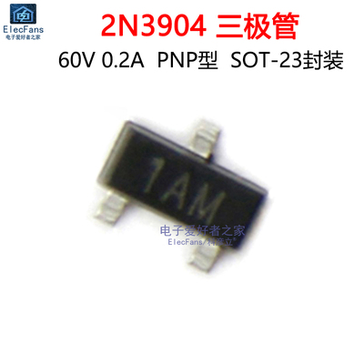 (20个)2N3904丝印1AM贴片SOT23