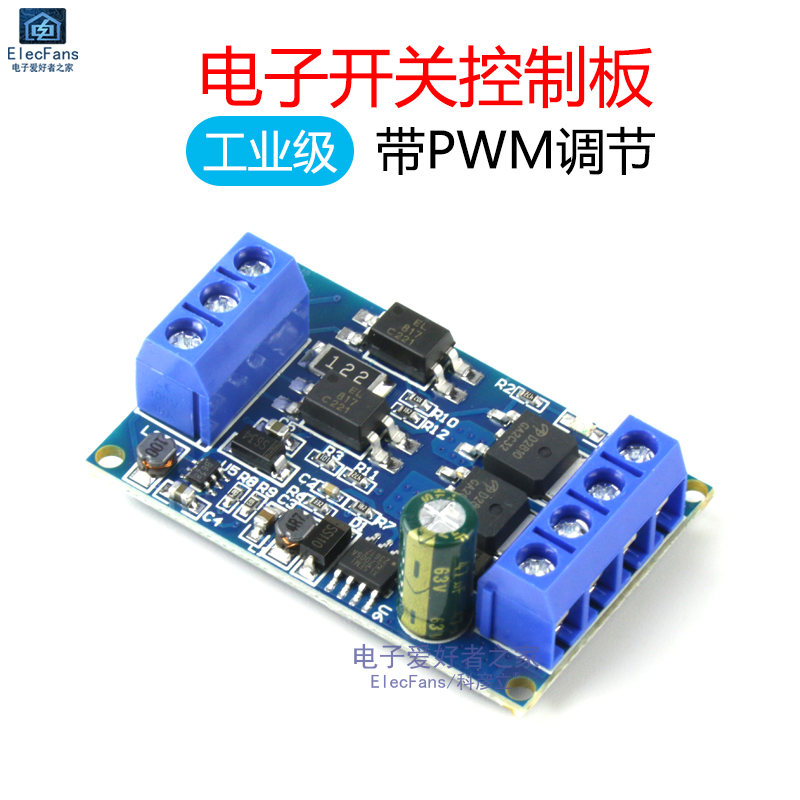 大功率MOS管触发开关驱动模块