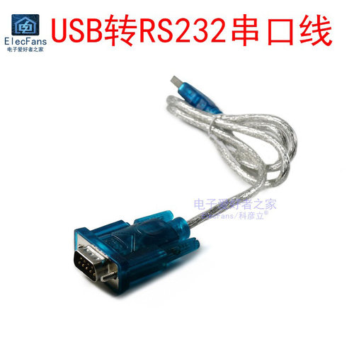 USB转RS232/9针串口转换线 HL340芯片 USB转串口线 USB公头转9针 - 封面