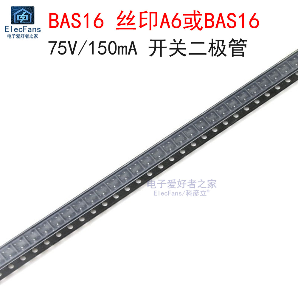 (20个)原装BAS16 丝印A6/BAS16 75V/150mA 贴片开关二极管 SOT-23