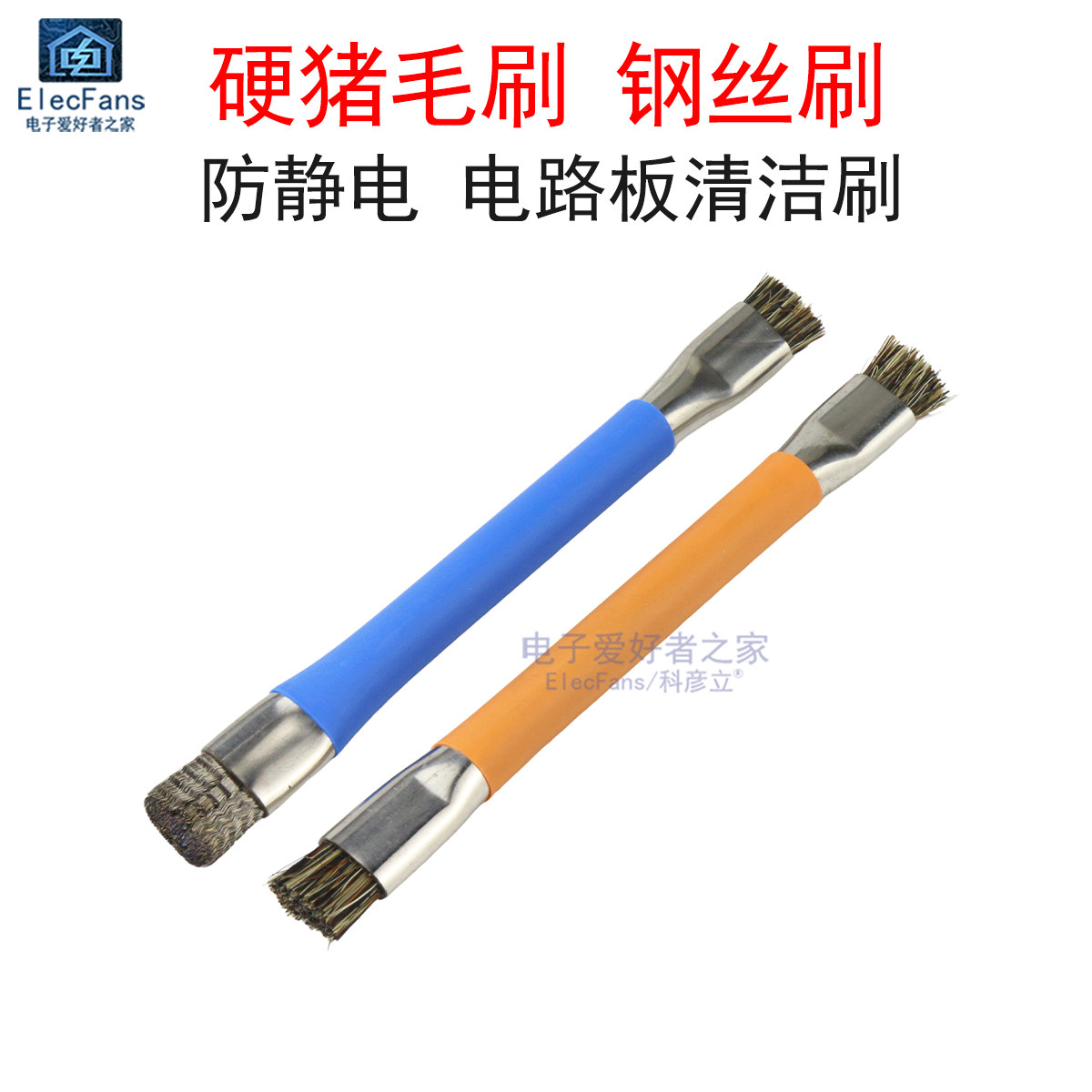 双头硬毛刷清洗主板电路手机除尘清灰清洁小刷子防静电PCB钢丝刷