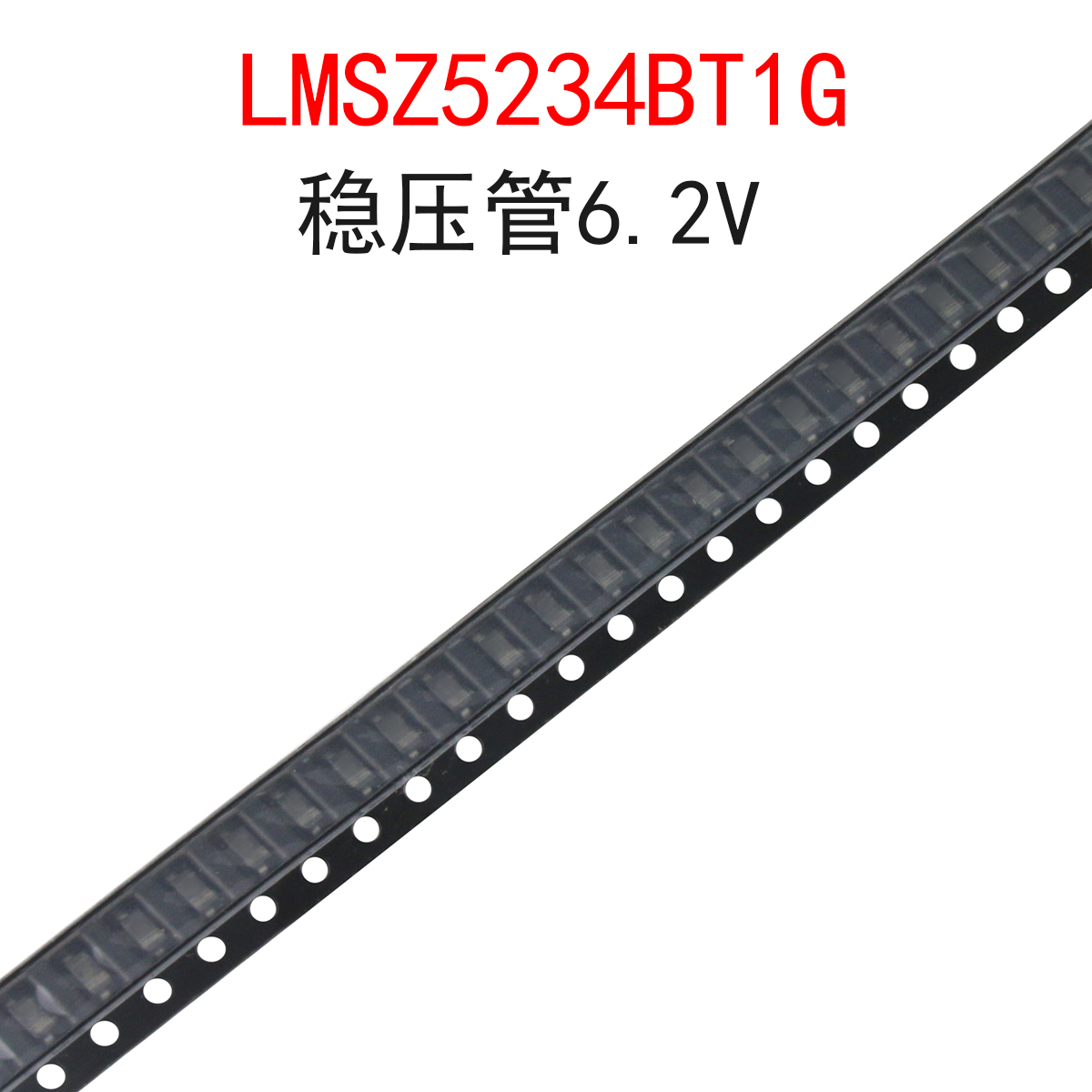 (20个)LMSZ5234BT1G稳压管6.2V