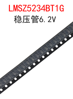 (20个)LMSZ5234BT1G 稳压管6.2V 丝印E4 齐纳二极管 贴片SOD-123