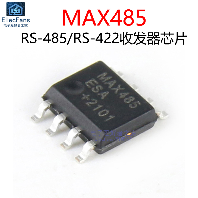(2个)MAX485ESA贴片通讯收发器