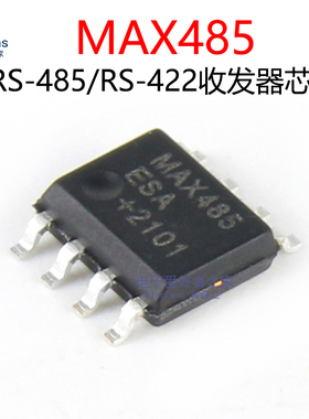 (2个)MAX485ESA 贴片SOP-8 通讯收发器芯片MAX485CSA RS485 RS422