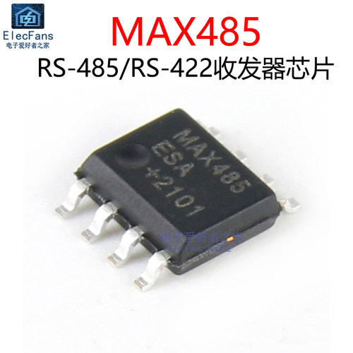 (2个)MAX485ESA贴片通讯收发器