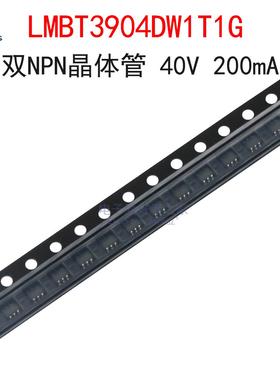 (20个)LMBT3904DW1T1G 丝印MA 双NPN晶体管 三极管 贴片SOT-363