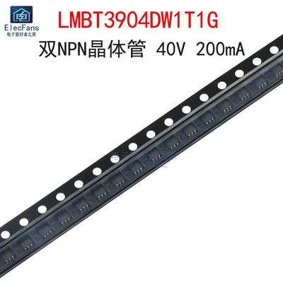 (20个)LMBT3904DW1T1G三极管