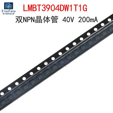 (10个)LMBT3904DW1T1G 丝印MA 双NPN晶体管 三极管 贴片SOT-363